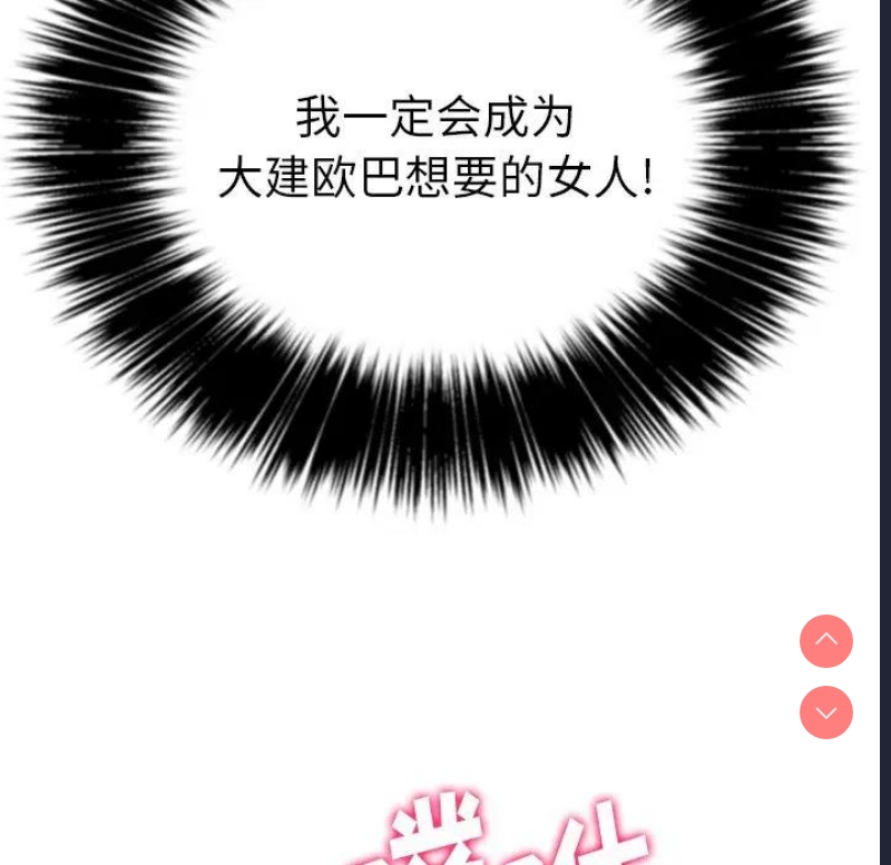 恶女勾勾缠