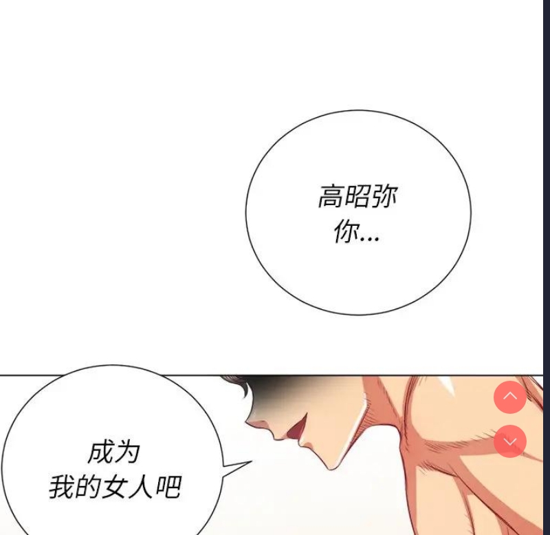 恶女勾勾缠