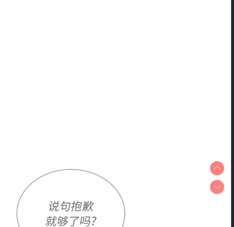 恶女勾勾缠
