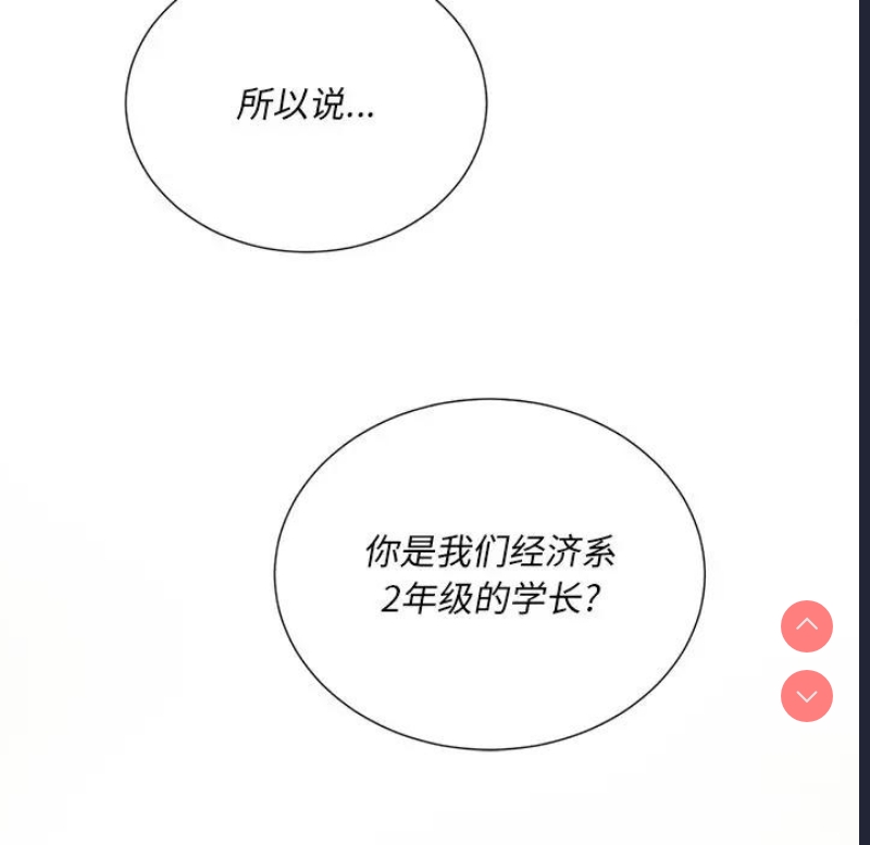 恶女勾勾缠