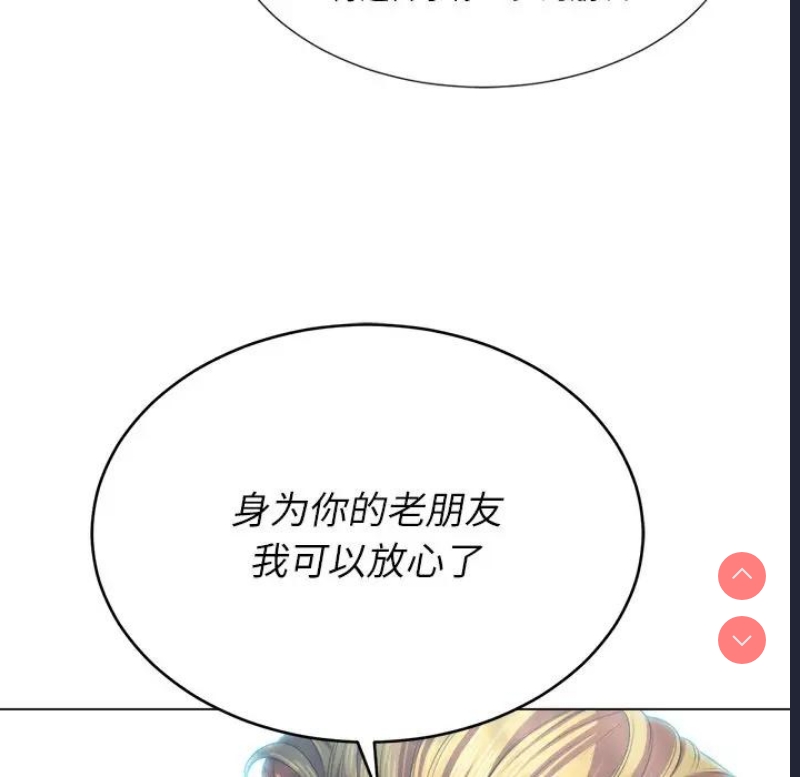 恶女勾勾缠