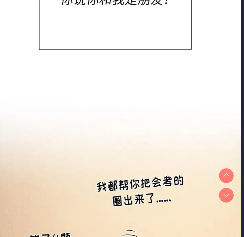 恶女勾勾缠