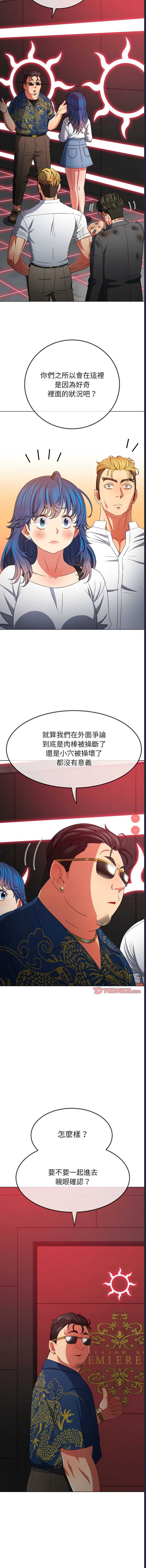 恶女勾勾缠