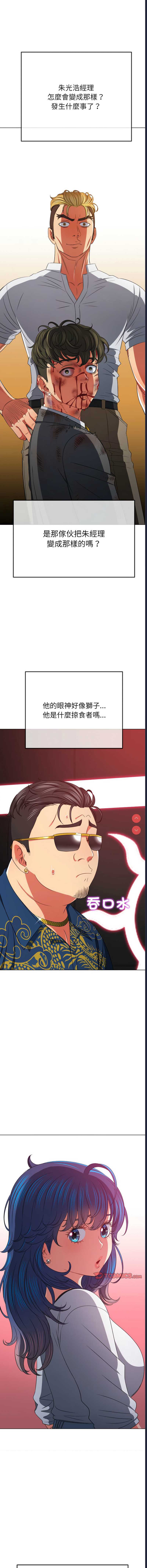 恶女勾勾缠