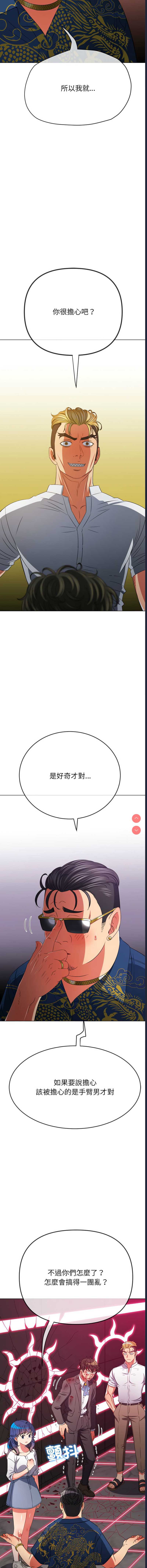 恶女勾勾缠