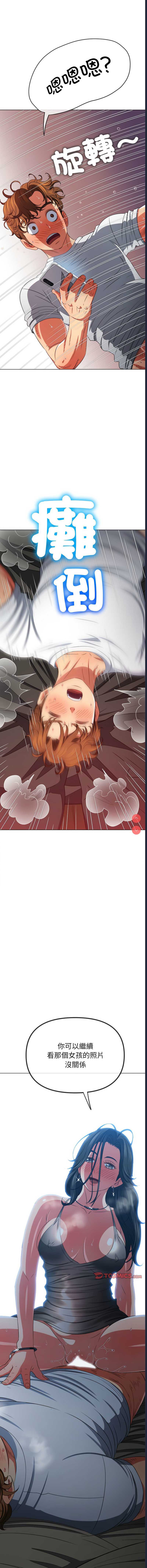 恶女勾勾缠