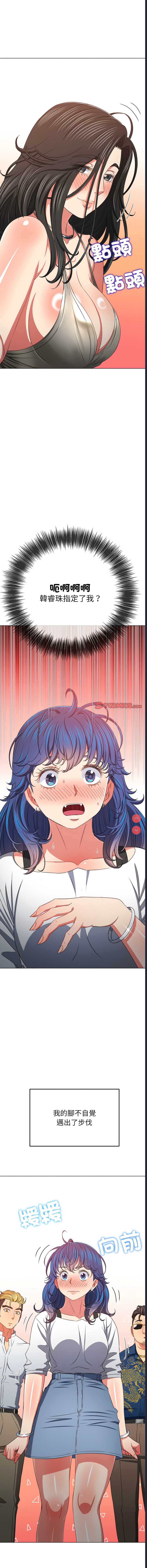 恶女勾勾缠
