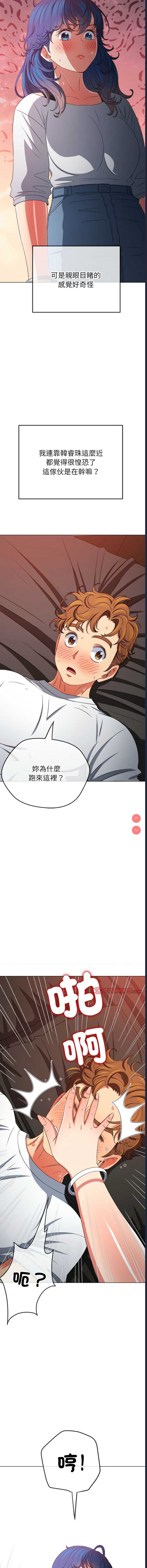 恶女勾勾缠