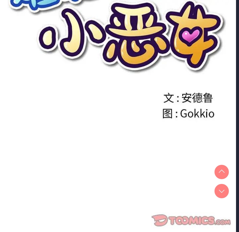 恶女勾勾缠