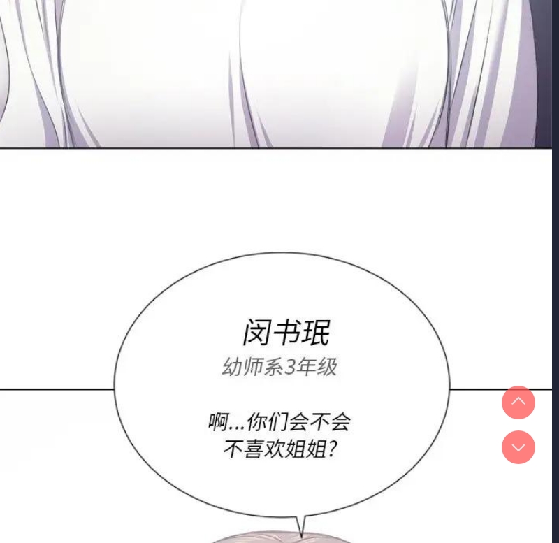 恶女勾勾缠
