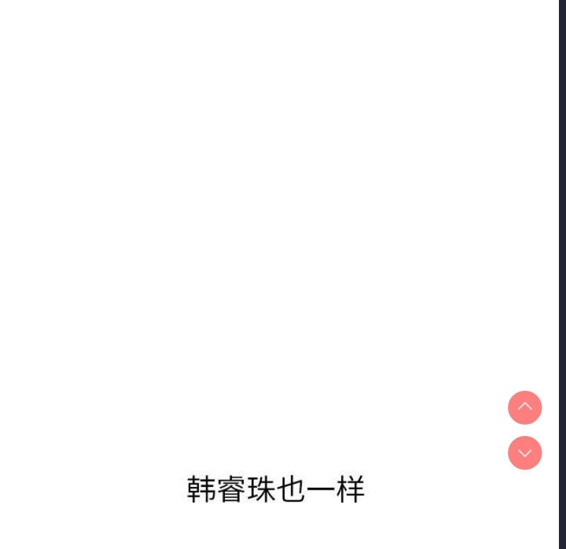 恶女勾勾缠