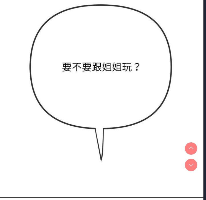 恶女勾勾缠