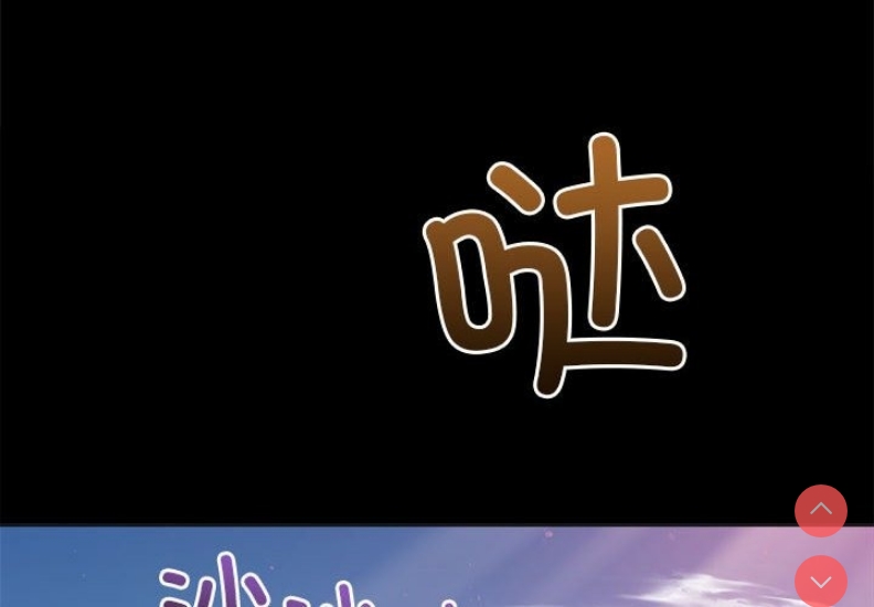 恶女勾勾缠