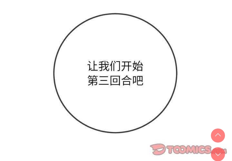 恶女勾勾缠