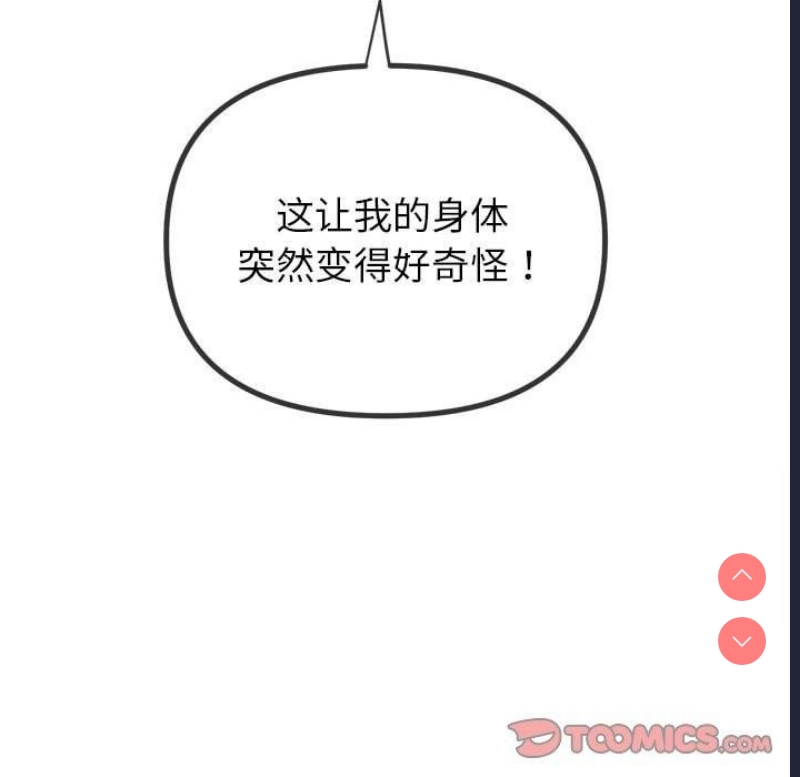 恶女勾勾缠