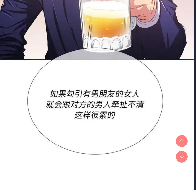 恶女勾勾缠