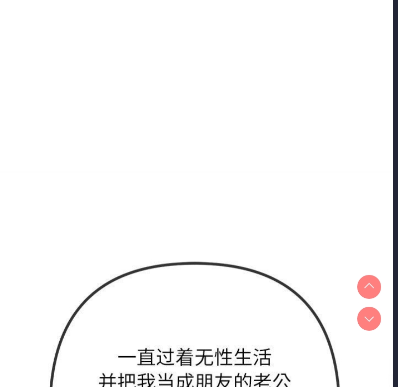 恶女勾勾缠