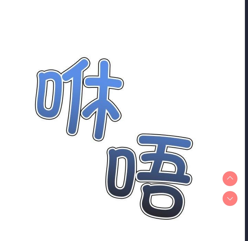 恶女勾勾缠