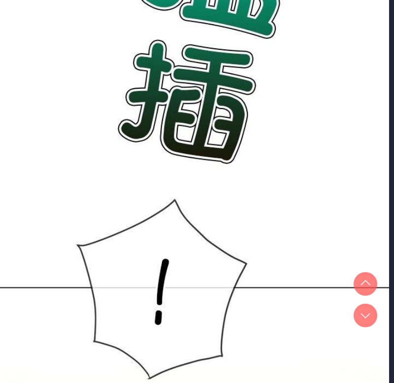 恶女勾勾缠