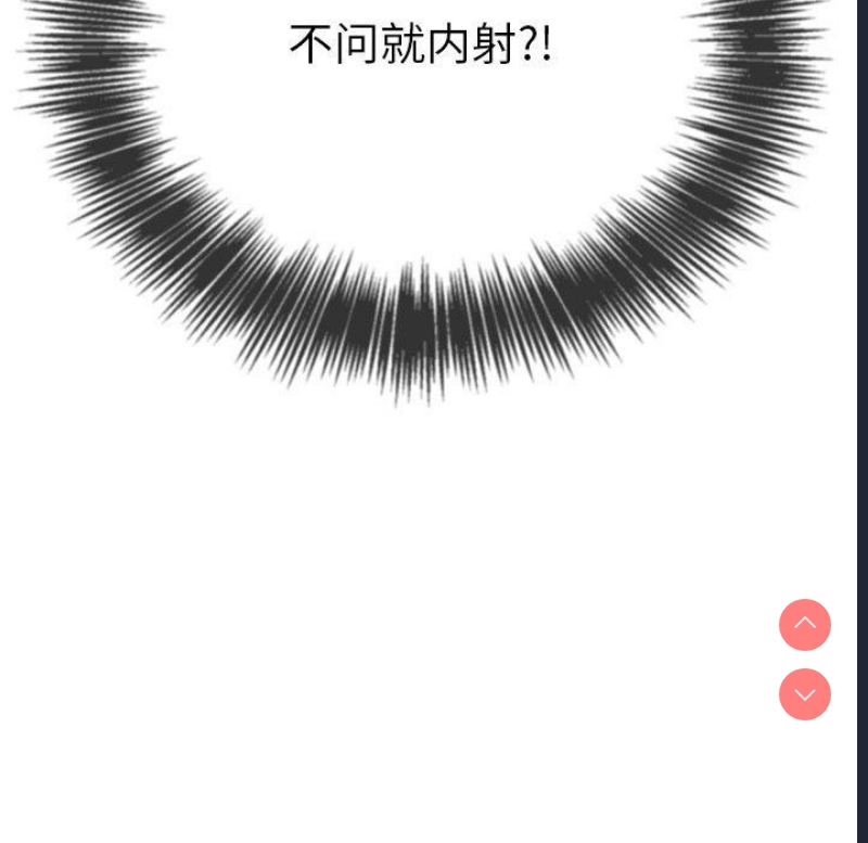 恶女勾勾缠