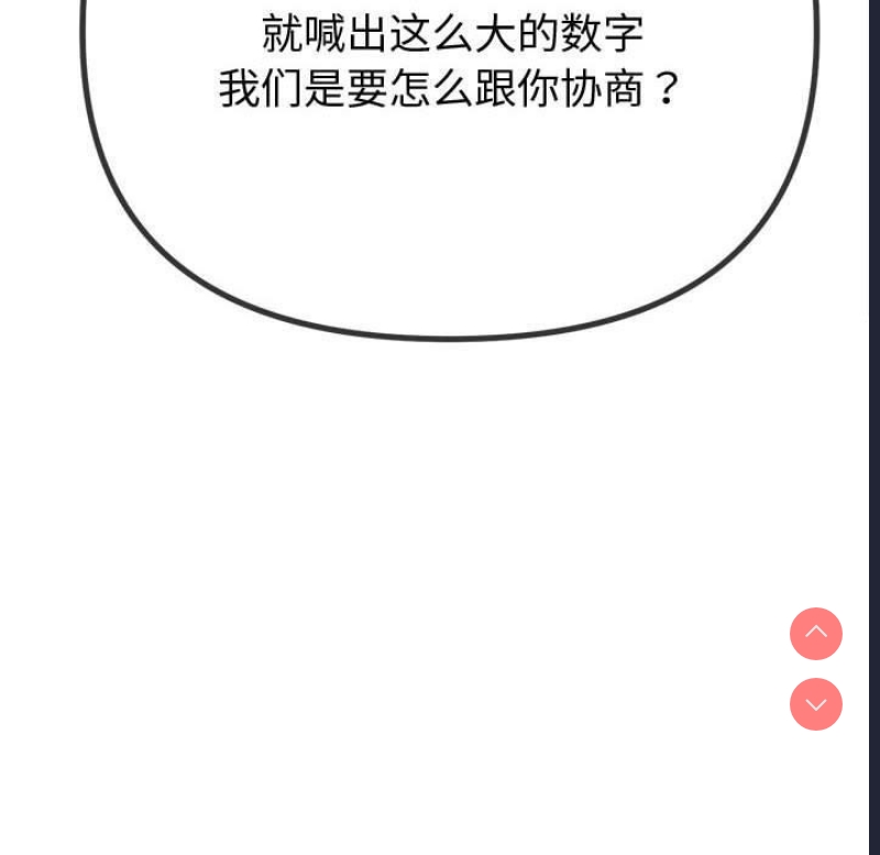 恶女勾勾缠