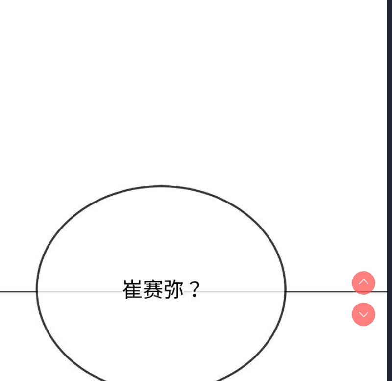 恶女勾勾缠