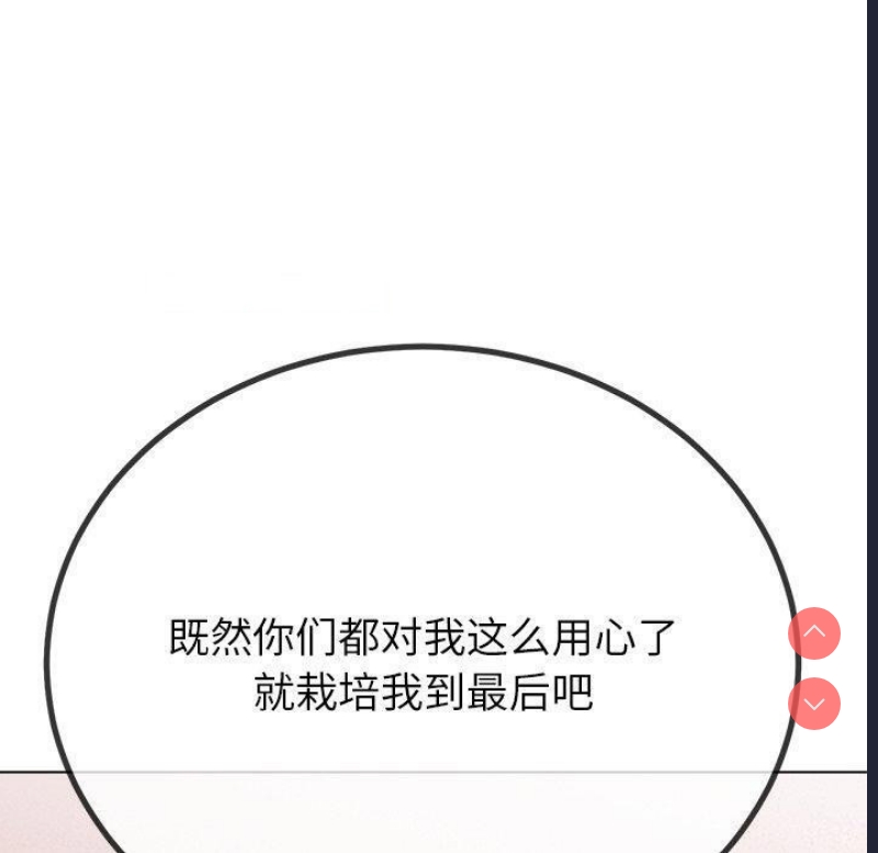 恶女勾勾缠