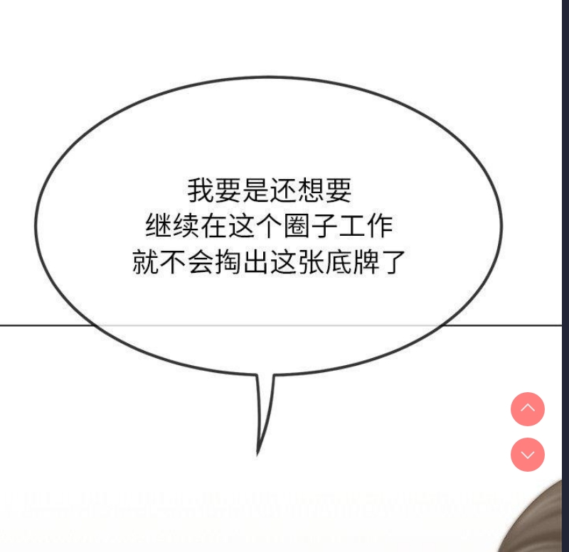 恶女勾勾缠