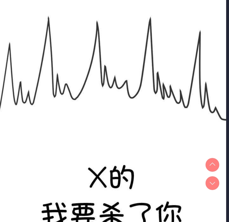 恶女勾勾缠