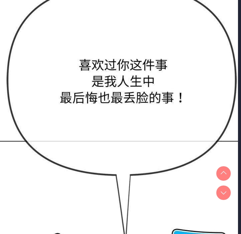 恶女勾勾缠