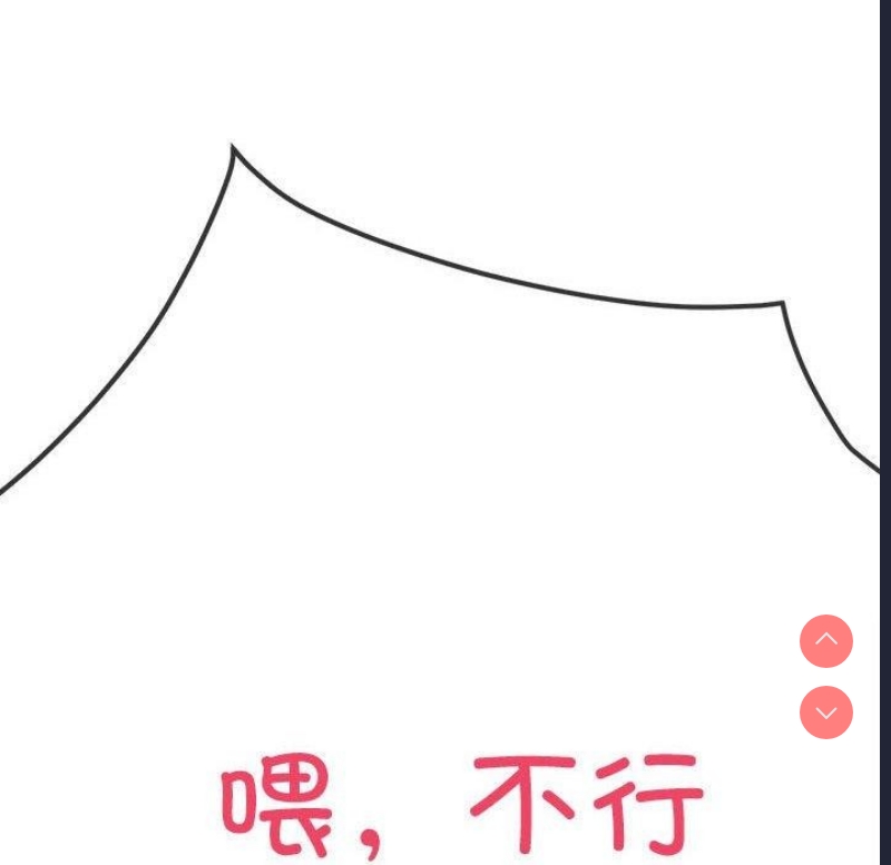 恶女勾勾缠