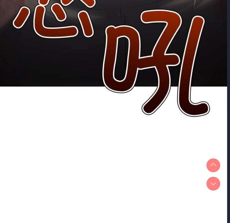 恶女勾勾缠