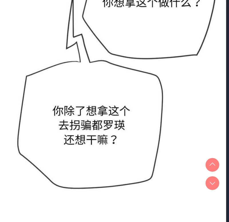 恶女勾勾缠