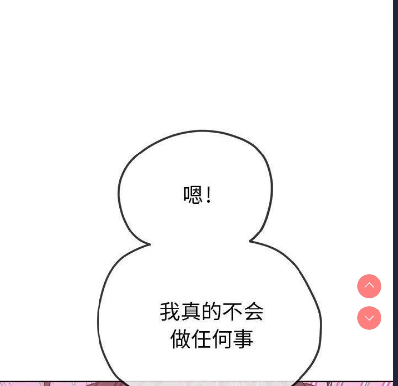 恶女勾勾缠
