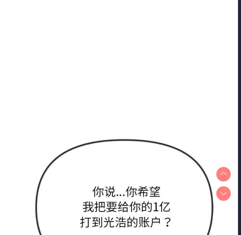 恶女勾勾缠