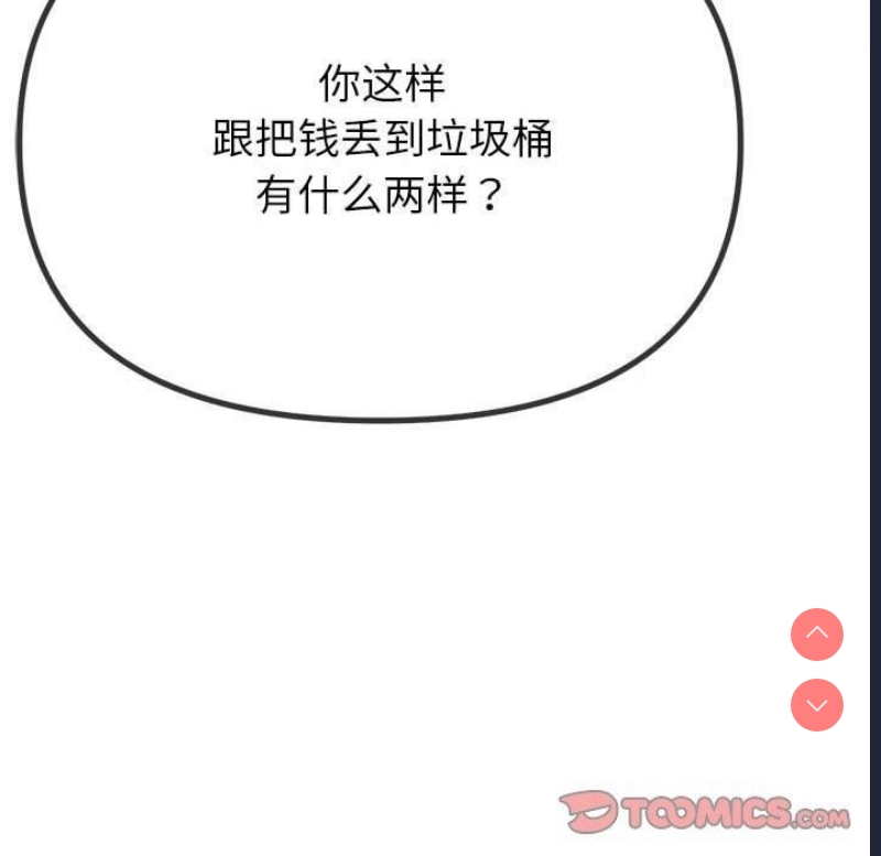 恶女勾勾缠