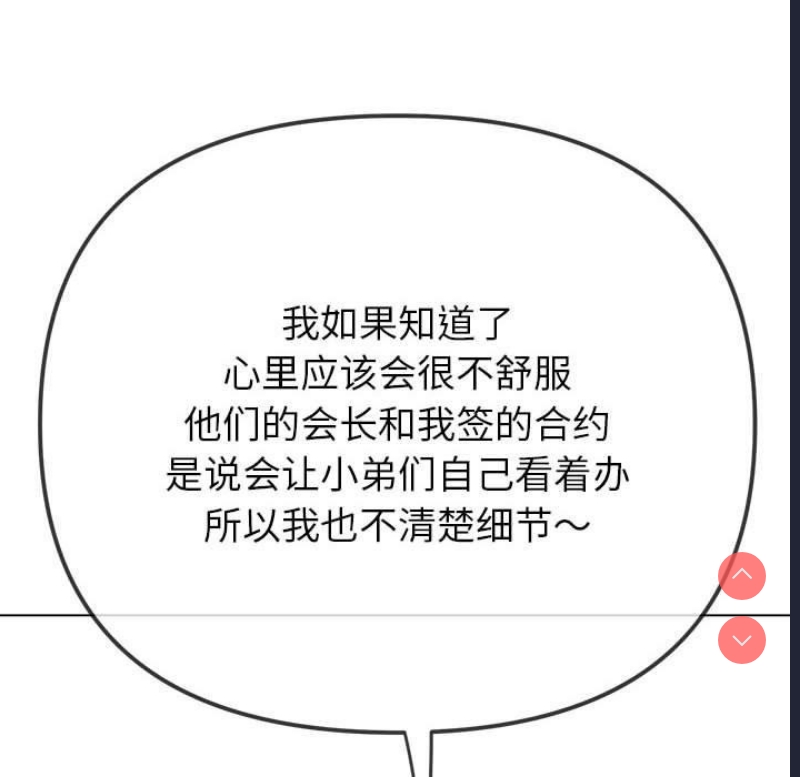 恶女勾勾缠