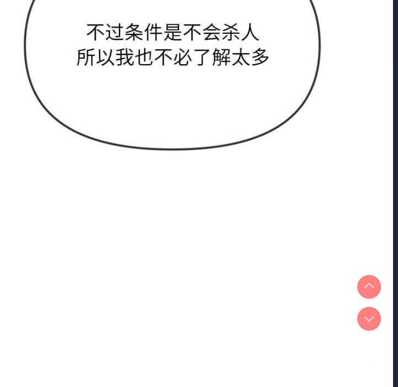 恶女勾勾缠