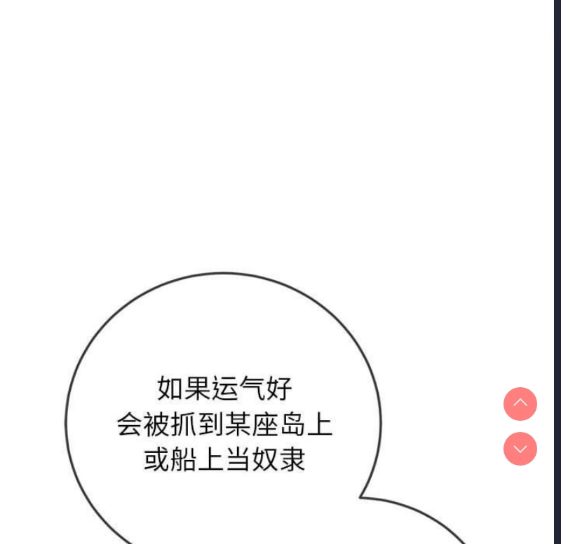 恶女勾勾缠