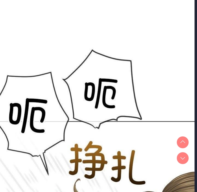 恶女勾勾缠