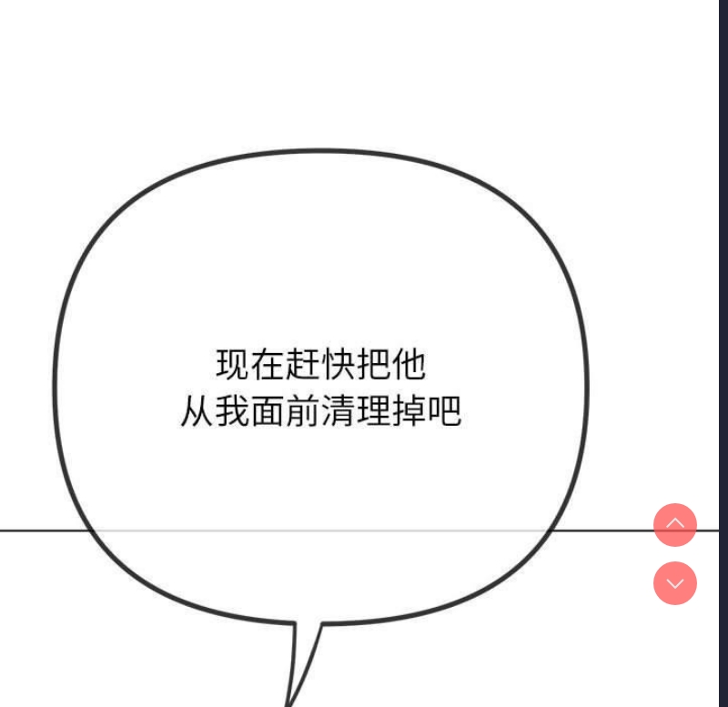 恶女勾勾缠