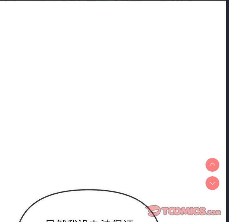 恶女勾勾缠