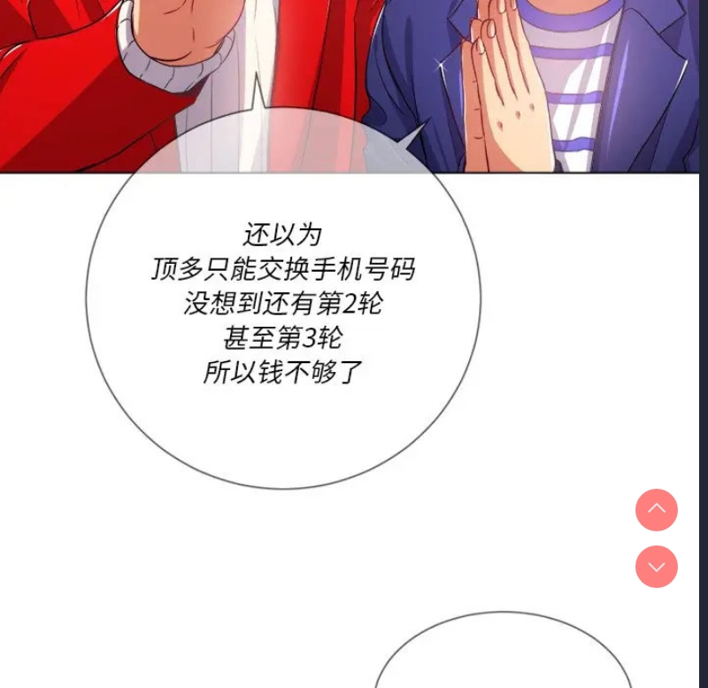 恶女勾勾缠