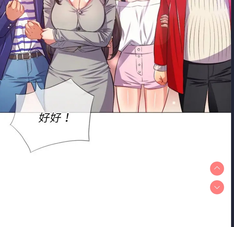 恶女勾勾缠