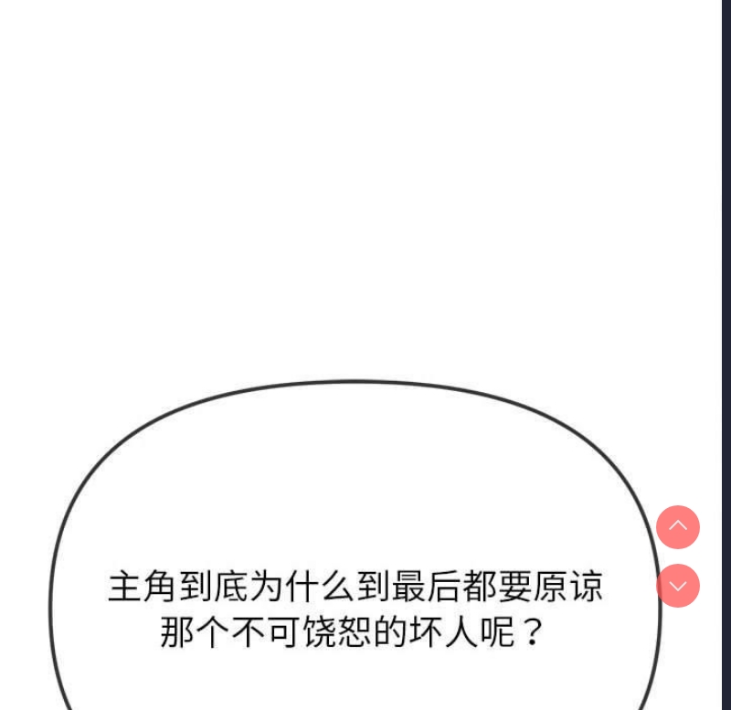 恶女勾勾缠