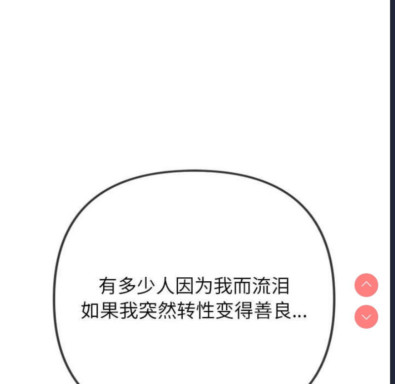 恶女勾勾缠