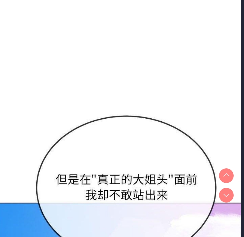 恶女勾勾缠