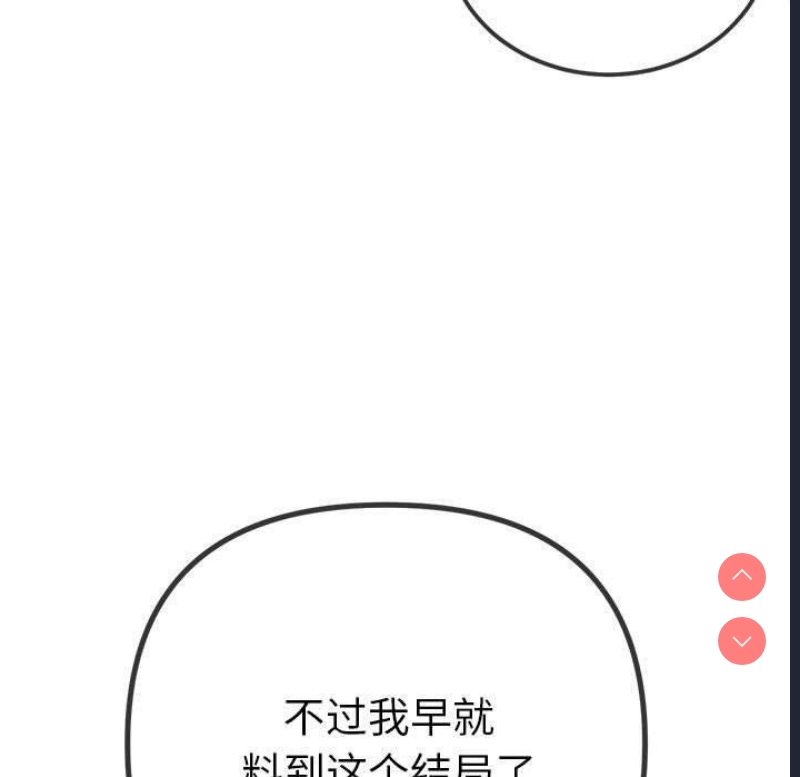 恶女勾勾缠