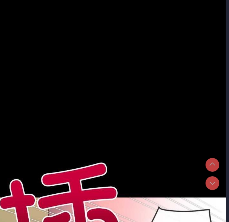 恶女勾勾缠