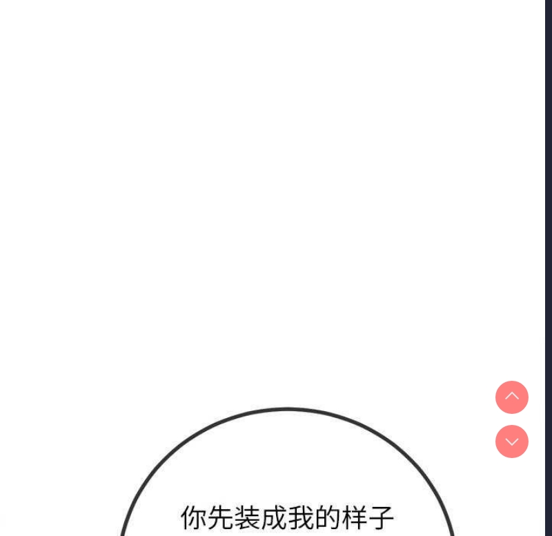 恶女勾勾缠